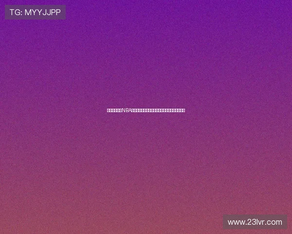 第一体育直播NBA实时赛事高清观看球迷互动与最新赛程全覆盖平台